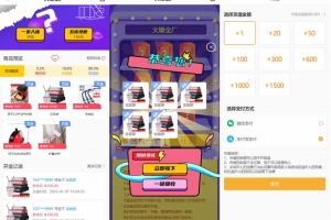 Q378-最新PHP盲盒商城系统源码/盲盒系统开发 晒图+免签+短信验证+在线回收/ThinkPHP框架