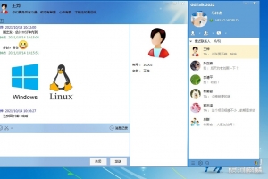 Q397【旧版QQ通讯】最新GG即时通讯系统GGTalk源码 v8.0