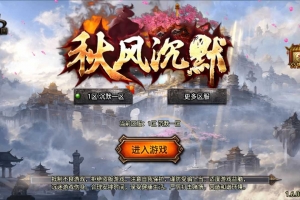 Y242【传奇手游秋风沉默[白猪3]免授权版】2025最新战神引擎三职业复古手游 | Win服务端源码+视频架设教程 | 新版GM多功能网页后台 | 安卓苹果双端支持