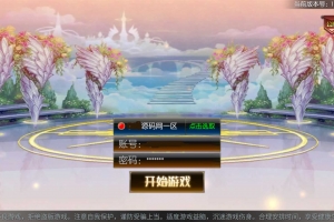 Y246【2025龙吟大陆·阿拉德高增版】3D横版闯关手游重磅首发｜经典情怀回归｜Linux服务端+视频架设教程｜GM双授权后台