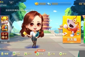 P386【七星娱乐湖北地方游戏】湖北麻将扑克字牌房卡端44子游戏+亲友圈欢乐豆模式+双端