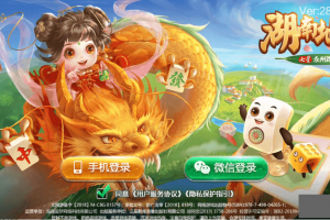 P389【七星娱乐湖南地区游戏】岳阳郴州常德株洲益阳长沙永州湘西七星房卡端+比赛模式