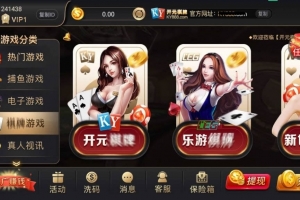 P403【开元视讯娱乐城】APP平台完整版