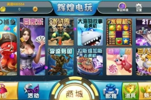 P420【太阳（土成）电玩】商业版游戏组件下载/数据完整可控可运营