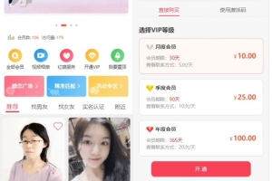 Q440–商用修复版/金媒10.5版本婚恋相亲系统源码+搭建教程