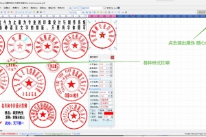 W026–电脑版_印章大师本地版5.0下载安装-永久免费使用无广告