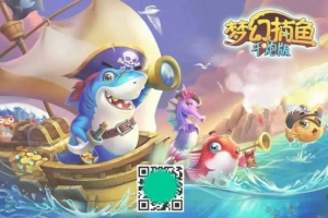 P453【全新UI精品h5捕鱼游戏】源码+文本教程