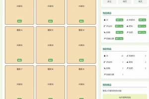 Y474–H5小农场文字网页小游戏