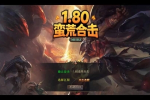 Y567【1.80蛮荒暴风合击】XO三端引擎传奇手游2025整理复古服务端+蛮荒大陆+蛮荒庄园+蛮荒战场