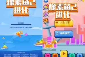 Y666【像素鱼进化2】三网H5养成游戏2025最新整理WIN系服务端+Linux手工服务端+附赠源码+教程