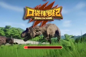 Y676【口袋侏罗纪H5】三网H5横版格斗游戏2025最新整理WIN系服务端+Linux手工服务端+附赠源码+教程