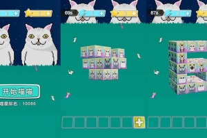 Y680【喵喵消除H5】三网H5益智游戏2025最新整理WIN系服务端+Linux手工服务端+附赠源码+教程