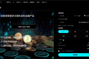 Q518–前端vue纯源码Bitinvests多语言交易所源码/外汇+美股+期货+交割合约+期权交易+现货交易+C2C+平台币+Ai投资理财+Defi借贷/后端PHP