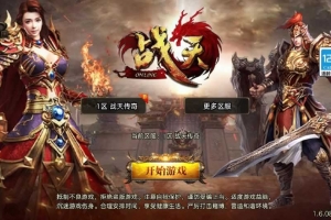 Y748【1.80战天传奇[白猪3.1]】战神引擎传奇手游2026整理特色服务端+上古神殿+玄龙渊+幻月之巅