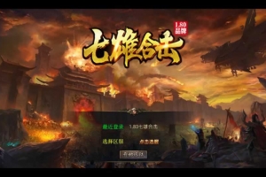 Y754【1.80七雄合击】XO三端引擎传奇手游2026整理复古服务端+诛神魔域+世纪天堂+盘古森林+鸿蒙道场