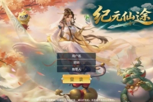 Y762【仙梦奇缘跨服内购版 】3D仙侠手游Win 系服务端 + GM 授权后台 + 教程