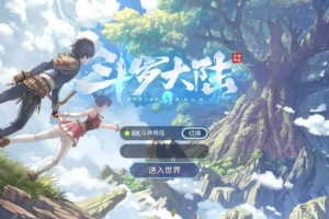 Y763【鬥羅大陸之鬥神降臨3D内购版】卡牌自由搏击手游2026最新整理Win一键服务端+GM物品后台+教程