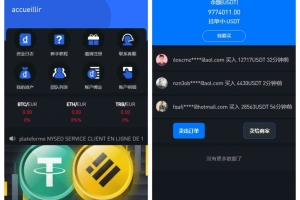 Q523–二开版支持十六国语言C2c承兑平台/前端uniapp全开源/内带搭建教程