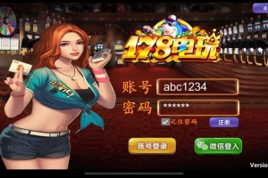 P542【178电玩城】渔乐系列游戏源码/三套UI可选+安卓苹果双端APP