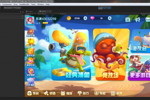 海螺系列捕鱼客户端编译及架设文档（完整版）