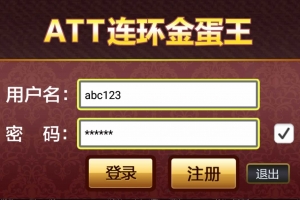 P544【最新单款ATT连环炮翻牌机】JAVA版运营级版本/带机器人