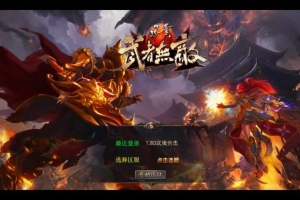 Y773【1.80武夷暴风合击】XO三端引擎传奇手游2026整理复古服务端+魔神领域+盘古圣地+降魔天堂