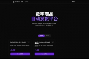 Q527–GeekFaka 极客发卡系统 独立开发者数字商品自动售卖工具 支持易支付 / 自动发货 / 邮件通知功能