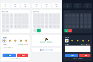 Q529–戒了么4.0 一周一次还是彻底戒 戒色签到打卡源码