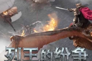 Y785【列王的纷争V6.12】典藏策略手游2026最新整理Win一键服务端+GM后台+教程