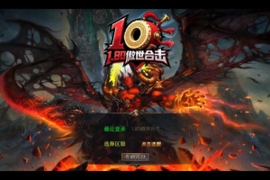 Y790【1.80傲世合击第三季】XO三端引擎传奇手游2026整理变态服务端+傲世山庄+盛世殿堂+轮回之门