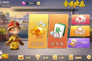P551【全民欢乐】创胜系列全套完整组件带授权机+环境工具+双端APP+视频搭建教程