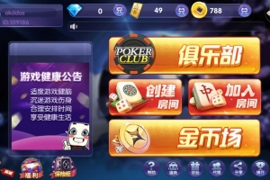 P554【鑫众王者】网狐荣耀二开金币场+房卡模式场完整版+双端+视频搭建教程