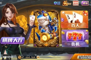 P559【惠一舍】二开850棋牌组件/服务器打包/PC安卓苹果双端+视频教程