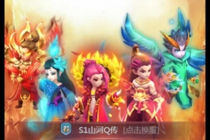 Y794【山河Q传H5】稀有三网H5游戏2026最新整理Win一键即玩服务端+GM运营后台+教程