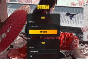 Y799【醉西游修复版】2DMMORPG页游2026最新整理Win系服务端+网页注册+GM充值后台+教程【站长亲测】