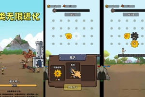 Y812【人类无限进化】三网H5小游戏2026最新整理Linux手工服务端+安卓