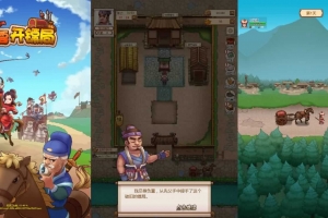 Y815【我要开镖局】三网H5小游戏2026最新整理Linux手工服务端+安卓