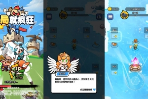 Y829【开局就疯狂】三网H5小游戏2026最新整理Linux手工服务端+安卓