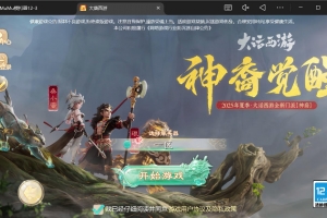 Y837【缥缈西游之神族修复版】大话回合手游2026最新整理Linux手工服务端+加解密工具+管理后台+CDK授权后台+安卓苹果双端