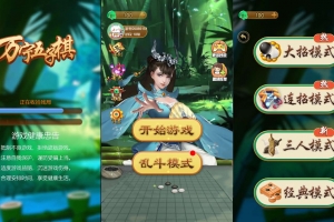 Y840【万宁五子棋大招版】三网H5益智小游戏2026最新整理Linux手工服务端+安卓