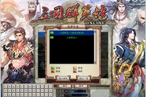 Y854【三国群英传OnLine水浒英豪六职业V36台服版】典藏三国策略端游2026最新Win一键服务端+GM工具+PC客户端